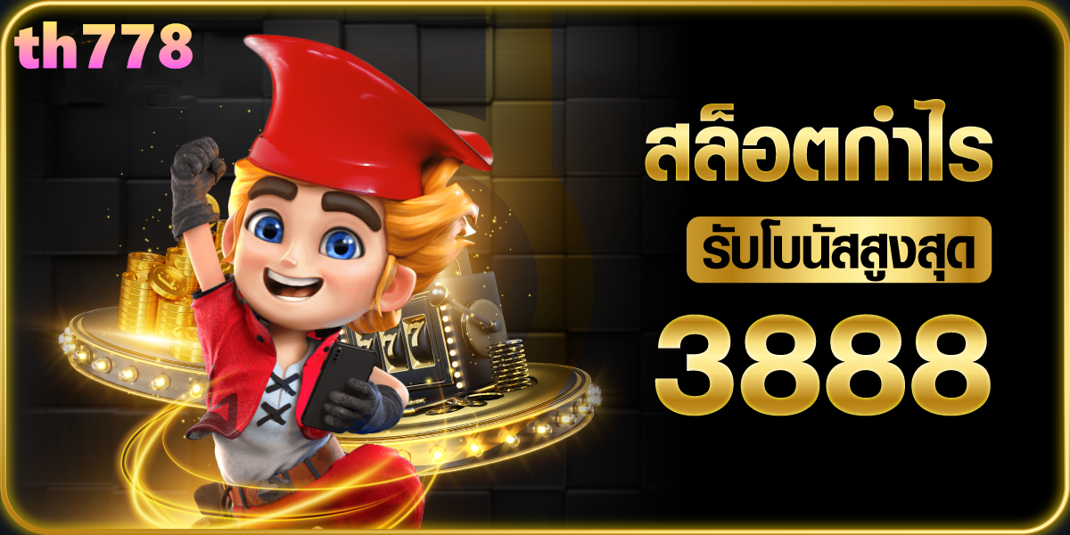 z16com สล็อต z16 เครดิต ฟรี 188