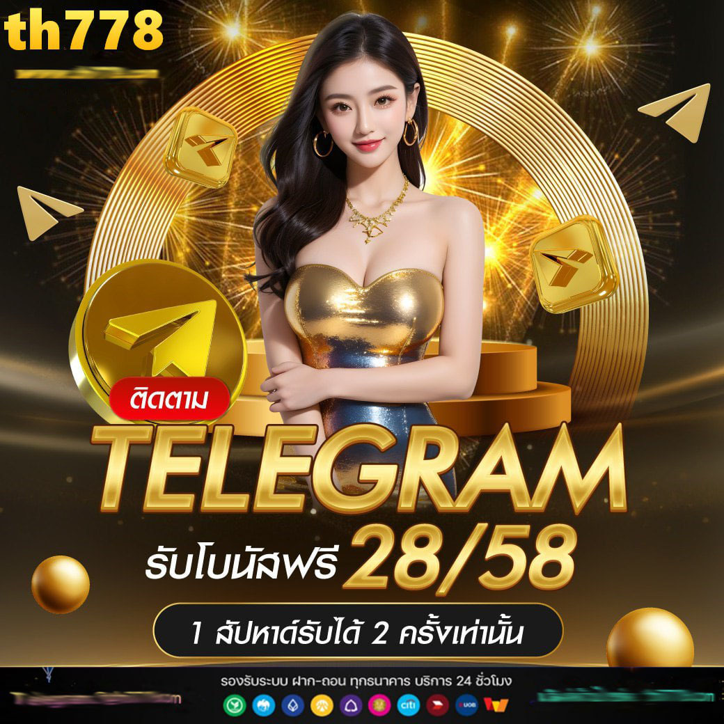 รูปสล็อต