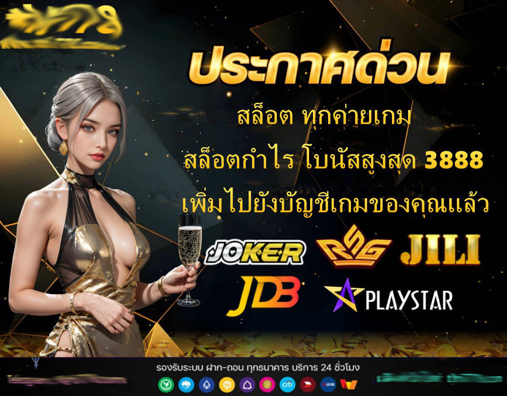 สล็อตเว็บนอกเว็บตรง