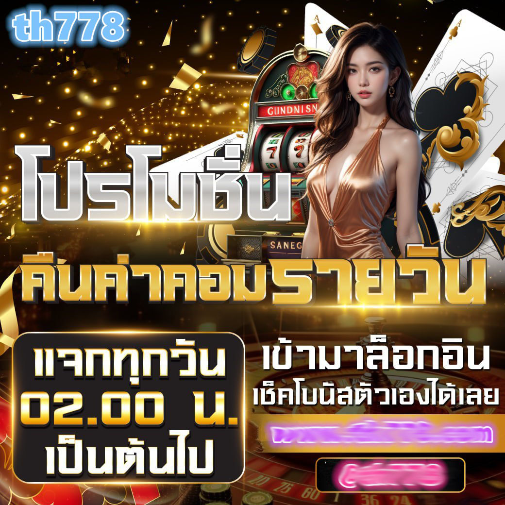 รวมลิ้งสล็อต