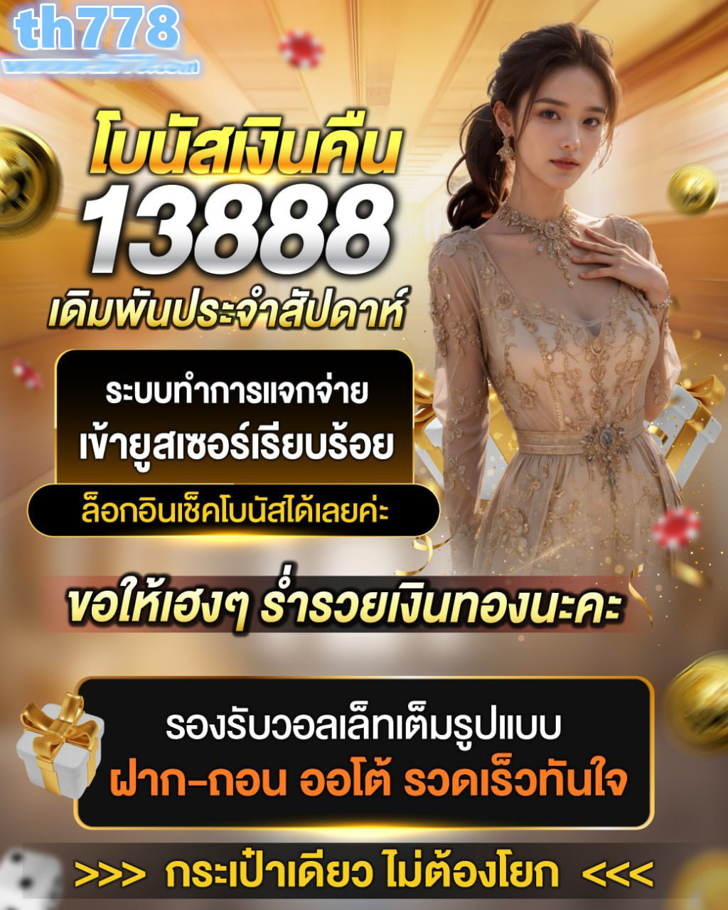 เว็บตรง สล็อตฝากถอน ไม่มี ขั้นต่ำ 1 บาทก็ ถอนได้